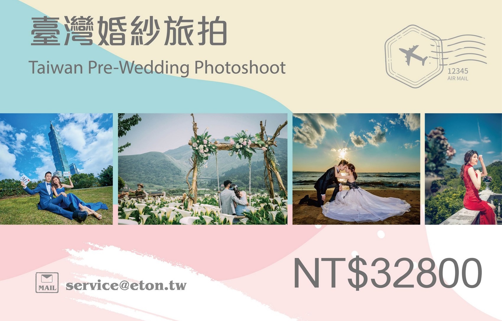 台灣 婚紗工作室,台灣 婚紗攝影價格,新竹竹北拍婚紗,新竹竹北 婚紗攝影,新竹竹北 婚紗工作室